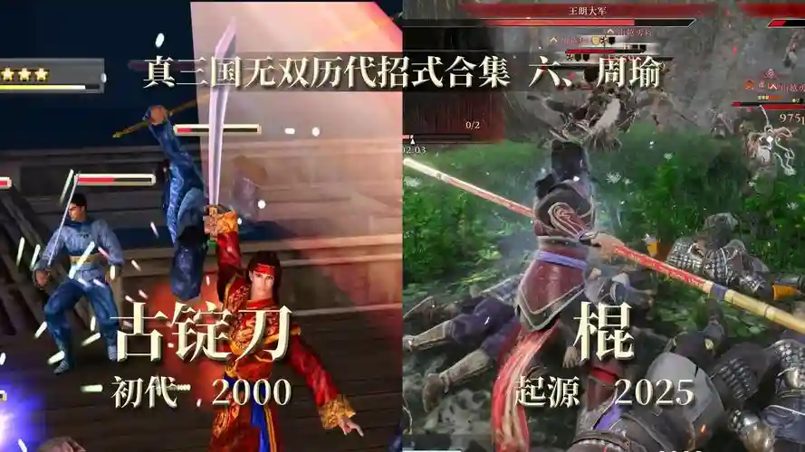 真三国无双什么技能搭配，真三国无双招式教学