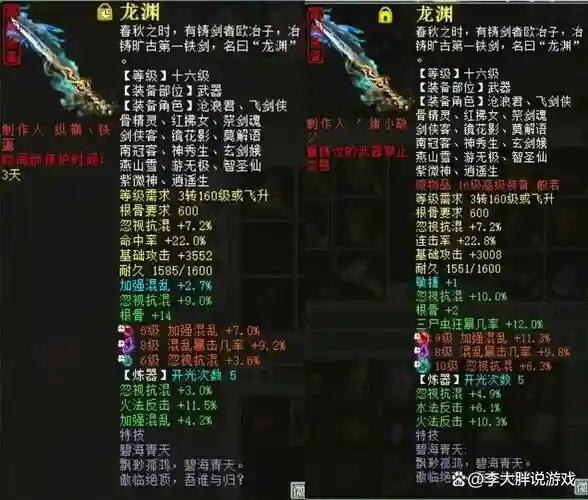 大话西游手游12级武器强混扇子，大话西游2最强混武器插图