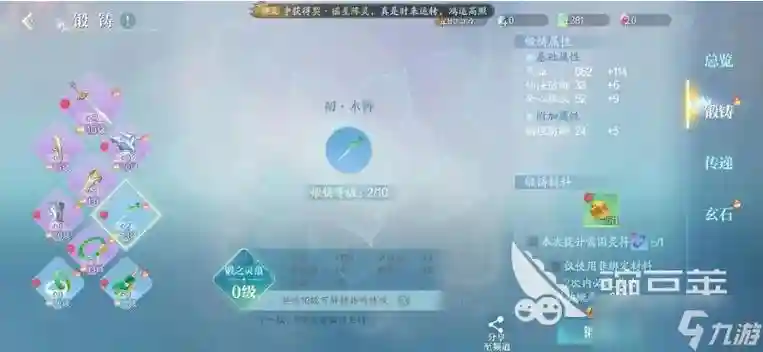 天音148寂灭武器，天音用哪个元素法宝插图
