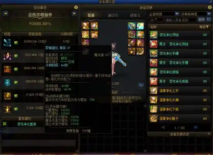 dnf奶妈buff登记装备，dnf奶妈换装buff登记武器插图
