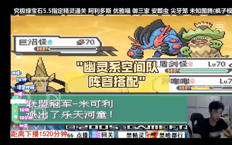 幽灵系馆主阵容搭配,幽灵系队伍插图 幽灵系馆主阵容搭配,幽灵系队伍插图