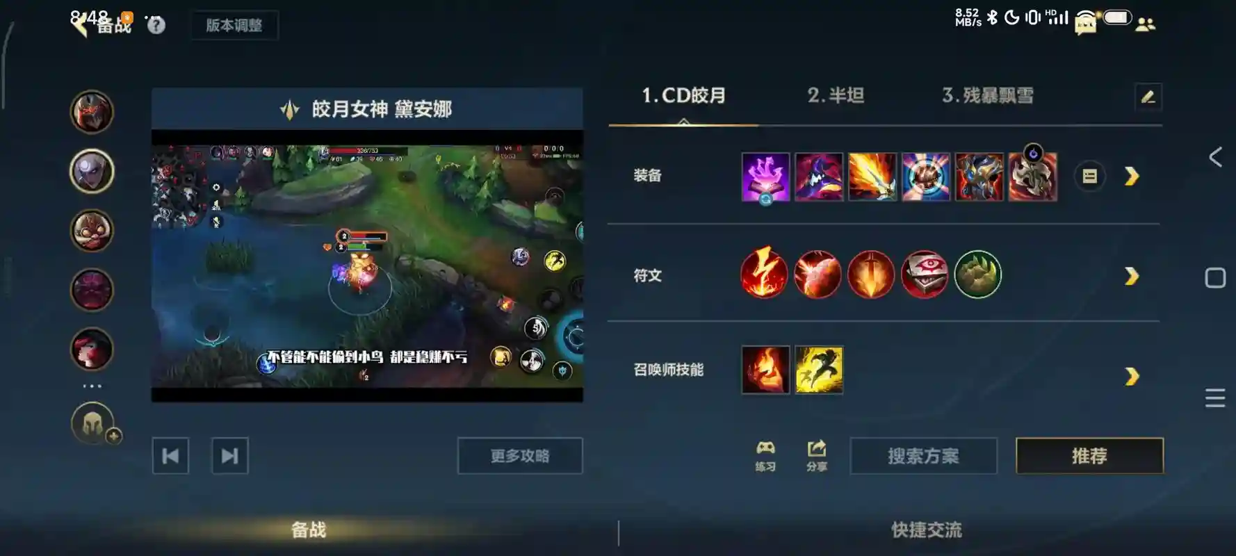 刺客皎月阵容搭配，刺客皎月出什么装备插图