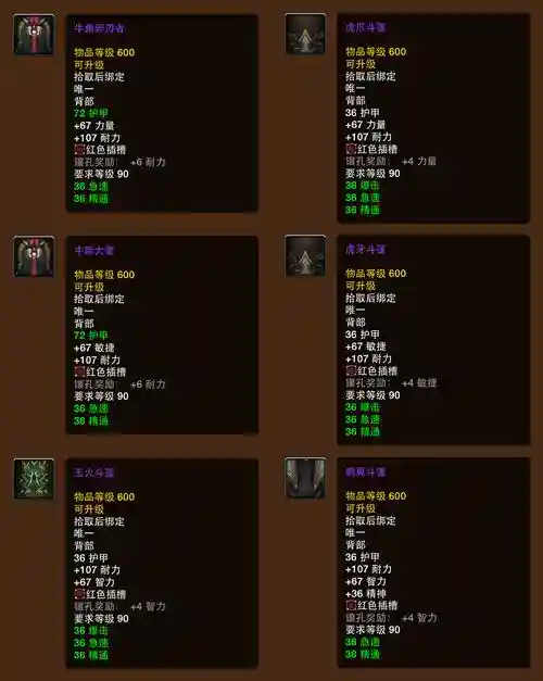 魔兽世界传奇装备获得方法，魔兽世界传奇物品插图1