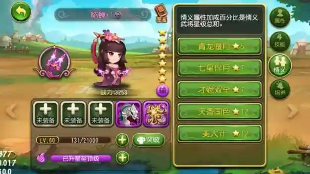 无双兵团阵容搭配，无双兵团还能玩吗插图1