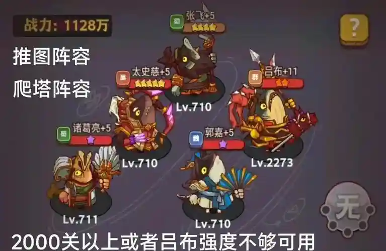 最简单世界悬赏阵容搭配，世界悬赏用什么阵容插图1