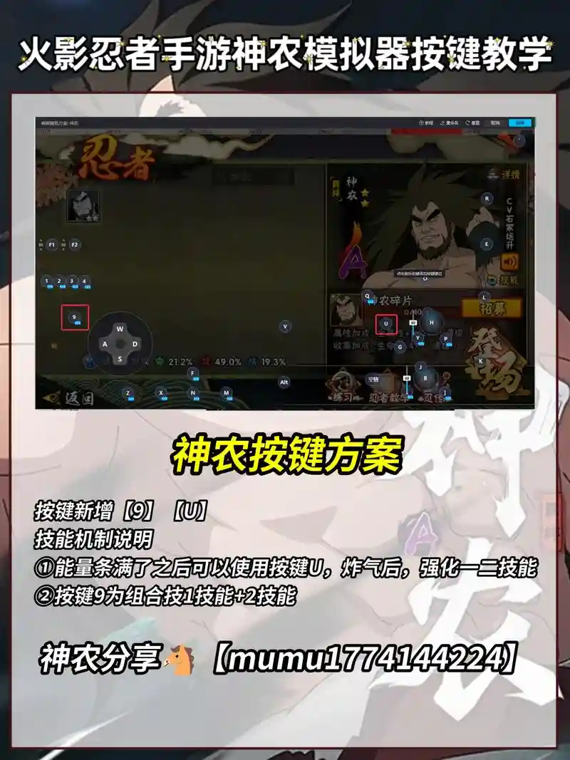 火影忍者羁绊6.0通关攻略，火影羁绊67通关攻略插图1