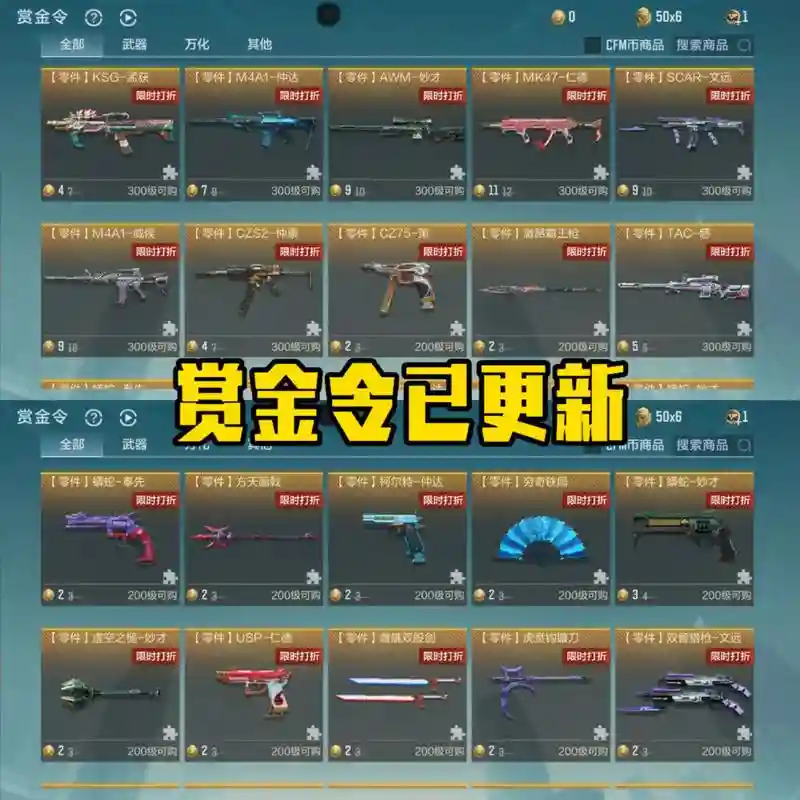 cf武器5月换购，cf武器换购2020什么时候出