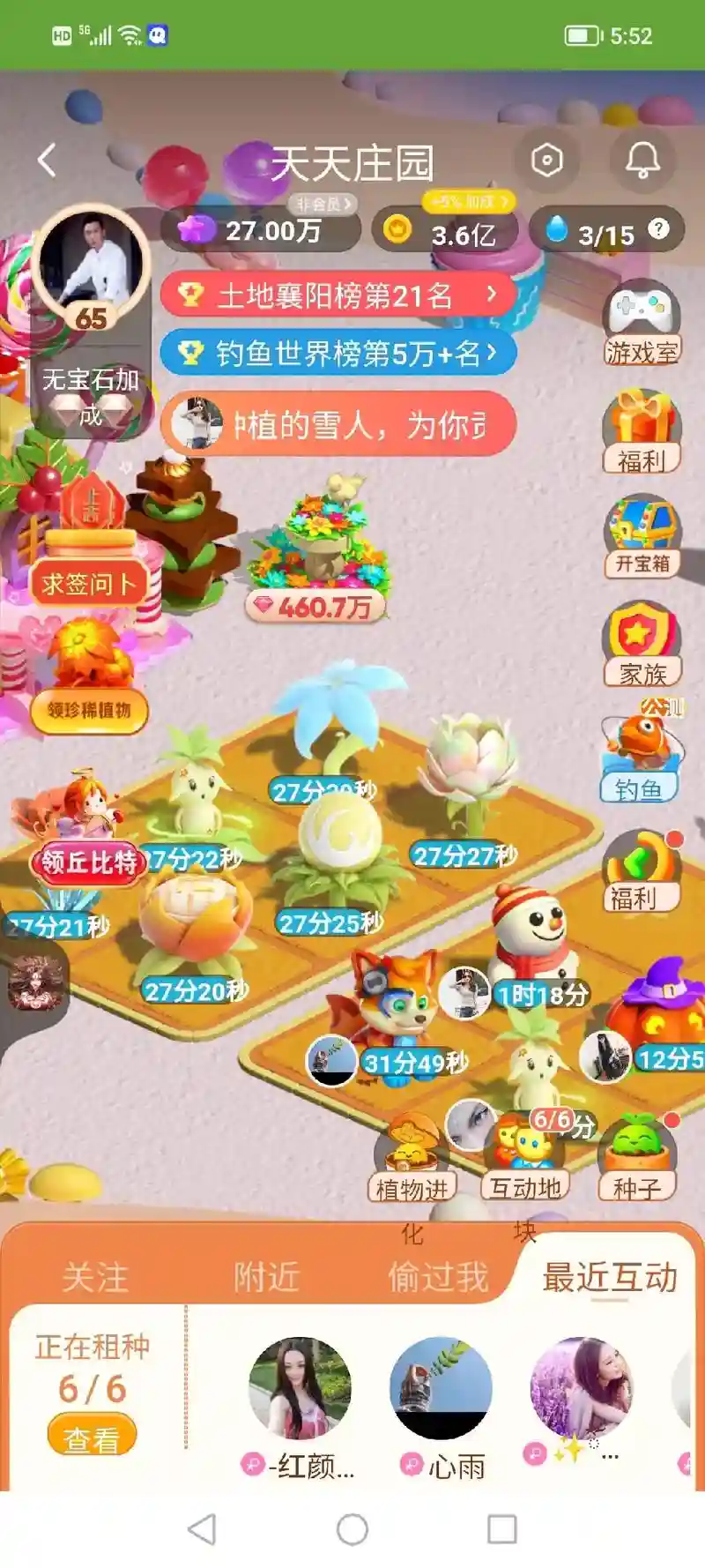 天天庄园攻略图解,天天庄园攻略图解视频插图 天天庄园攻略图解,天天庄园攻略图解视频插图