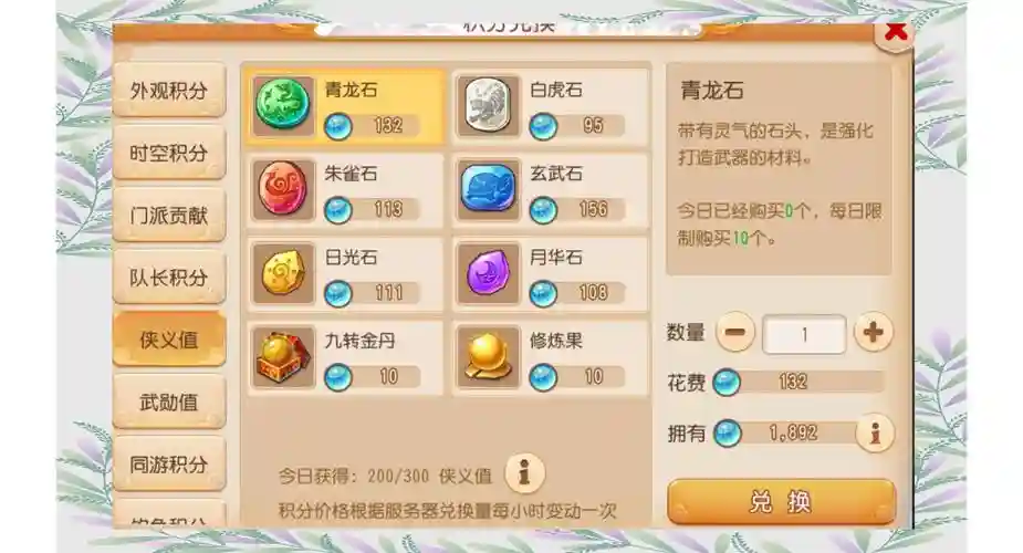 梦幻西游手游更新狭义值，梦幻手游刷狭义插图1