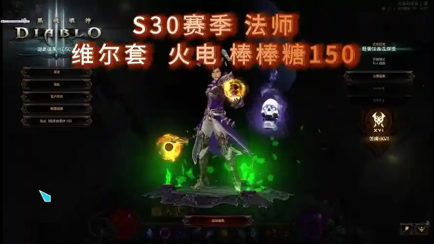 暗黑三棒棒糖武器，暗黑破坏神3棒棒糖流装备插图