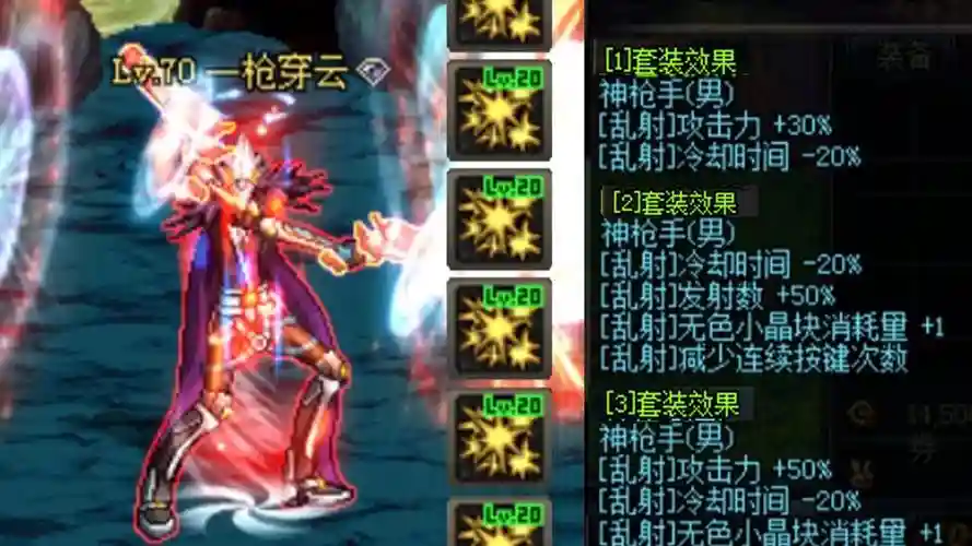 隔阂6是什么装备，隔阂之心套装插图