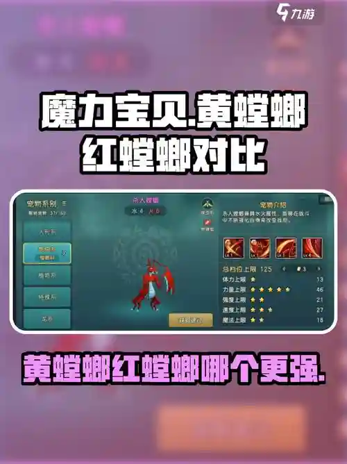 魔力宝贝手游黄螳螂学什么技能，魔力宝贝归来黄螳螂学什么技能插图1