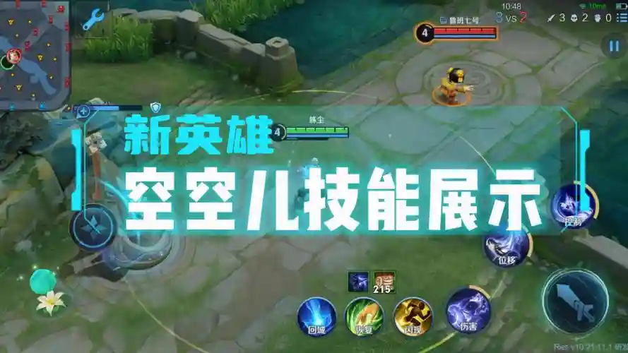 王者荣耀即将上线英雄技能，王者荣耀即将上架的英雄