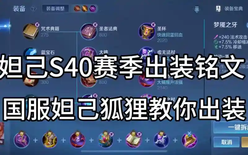 妲己的装备出得好慢,妲己出几件装备就能秒杀脆皮了插图 妲己的装备出得好慢,妲己出几件装备就能秒杀脆皮了插图