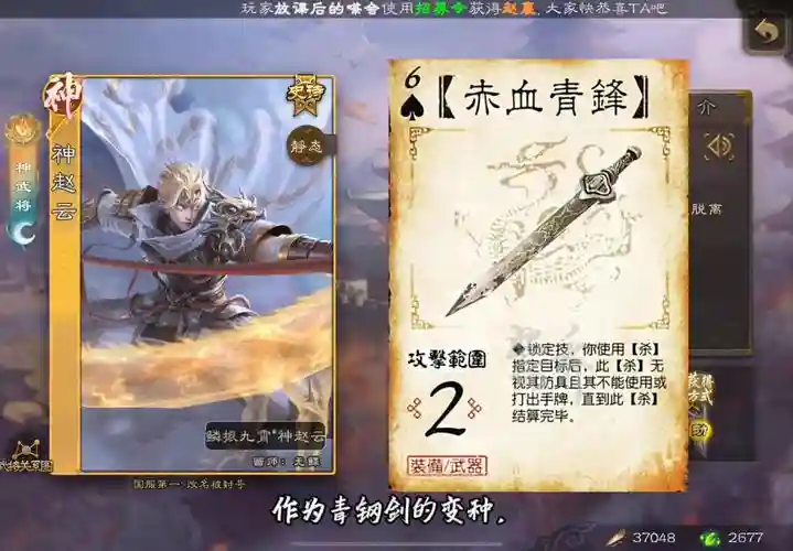 神将三国武器转换，神将三国手游装备属性插图