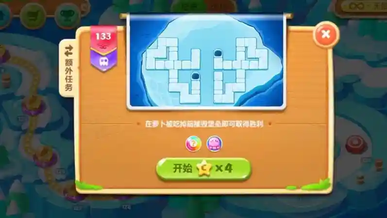 守卫萝卜讯玩版23攻略，守卫萝卜2 133插图1