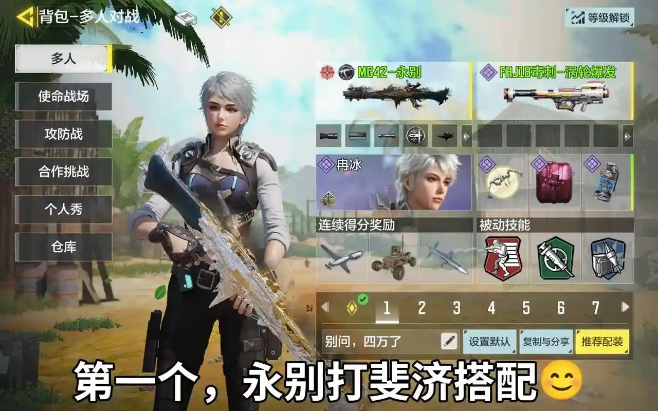 我的使命攻略资源搭配，我的使命攻略资源搭配图