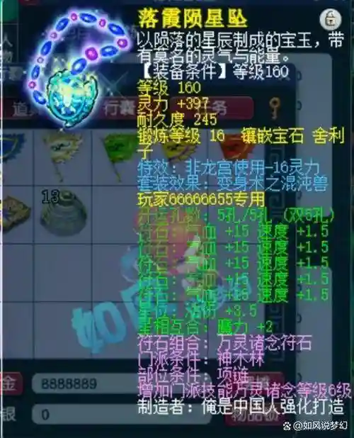 160极品武器价值，160极限武器属性