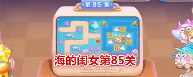 第85保卫萝卜攻略水晶萝卜攻略，保卫萝卜第85关怎么过图解法插图1