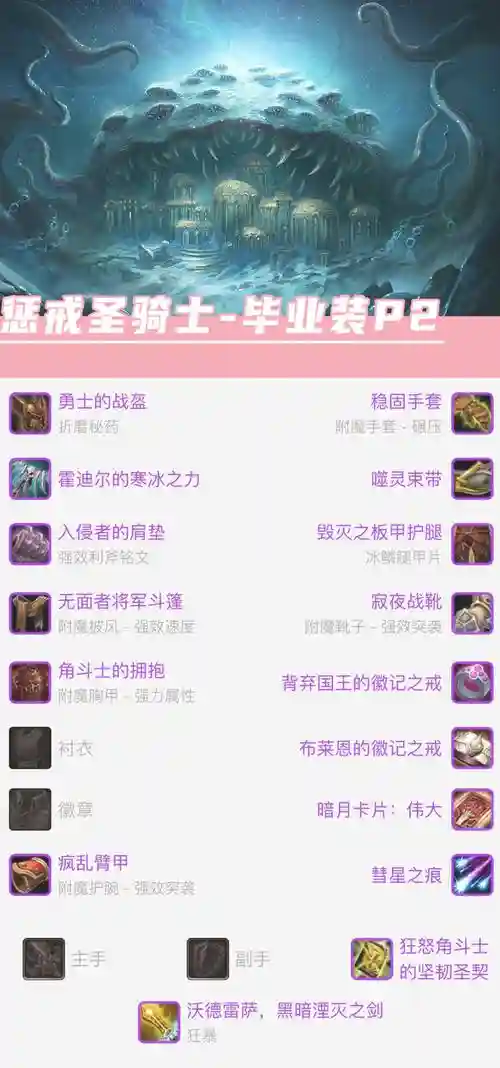 恋战圣骑士武器，恋骑士有几条线插图