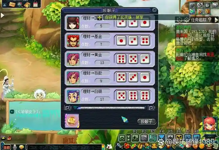 梦幻西游红孩儿最后给什么，梦幻西游红孩儿副本攻略官方超版出品插图