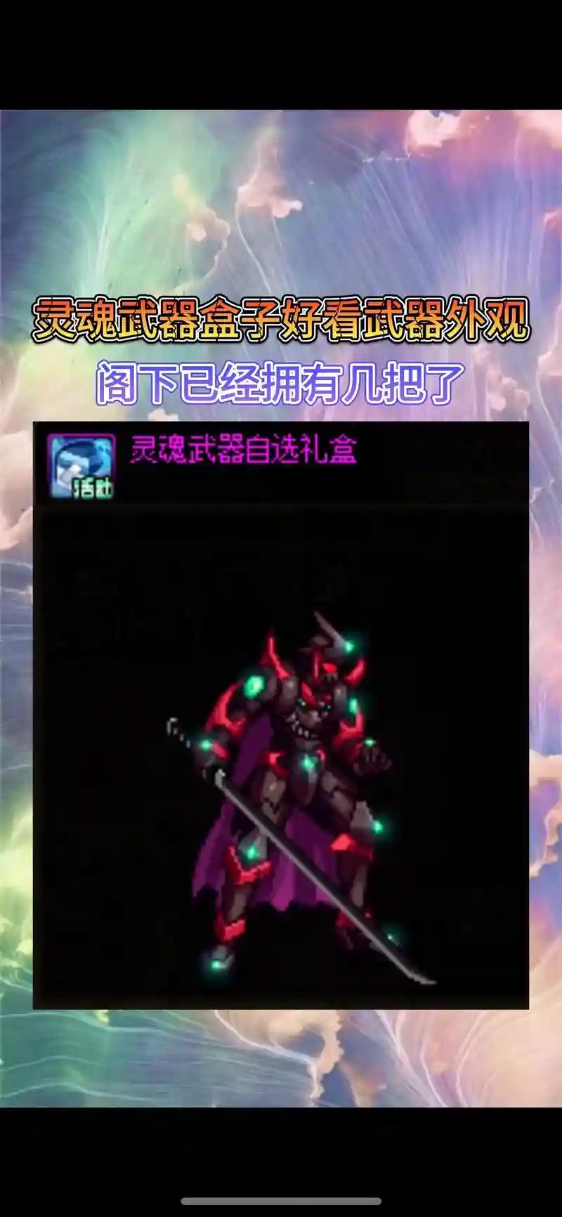 dnf黑武器补丁下载,dnf黑色的武器装扮插图 dnf黑武器补丁下载,dnf黑色的武器装扮插图