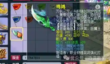 梦幻西游60级刀转扇子