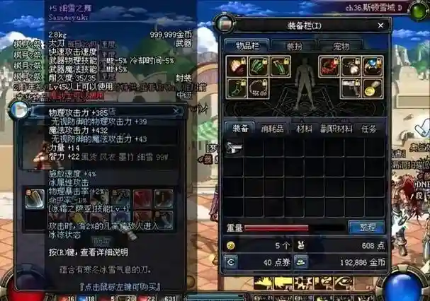 地下城与勇士装备无法拾取，dnf装备取不下来插图1