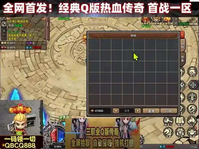 小志传奇5转武器在哪爆，小志传奇攻略插图