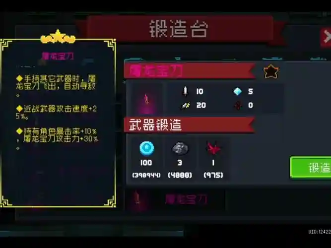 元气骑士新武器使用，元气骑士新模式武器效果插图1