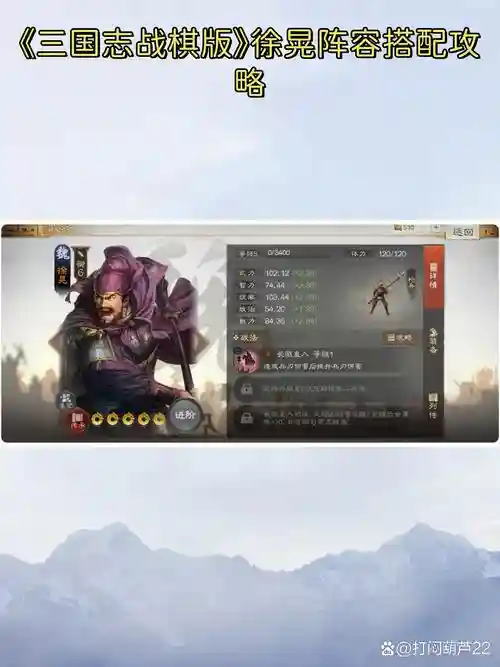 长驱徐晃搭配阵容，徐晃和谁搭配插图1