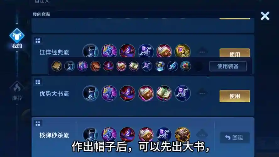 安其拉出什么装备厉害