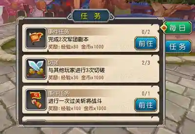 赤壁结义技能升级，赤壁单机结义任务做不了