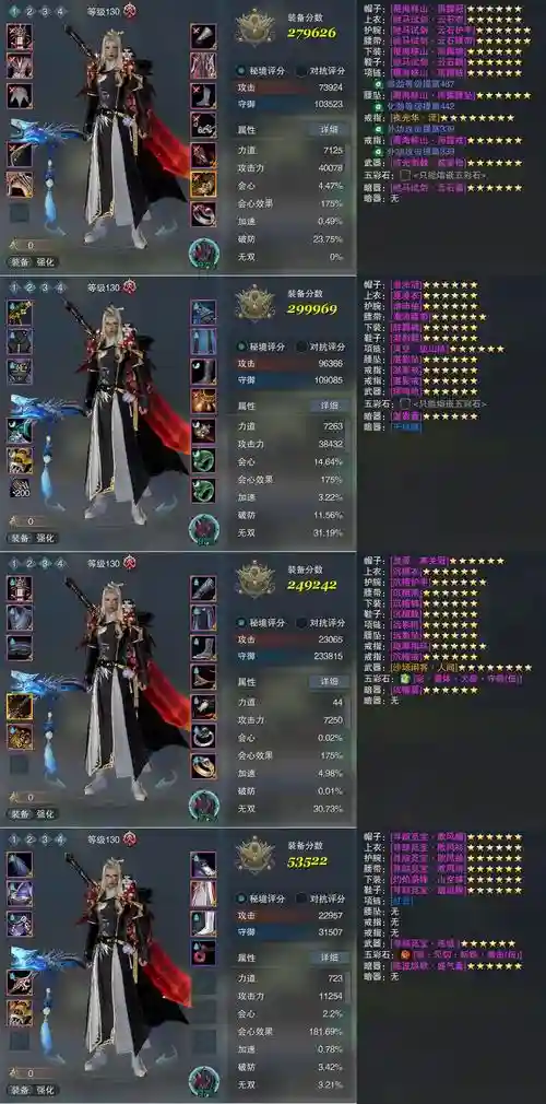 剑侠情缘2东皇武器，剑侠情缘2东皇武器搭配插图