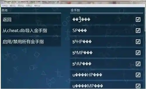 最后的战士技能无限使用金手指插图 最后的战士技能无限使用金手指插图