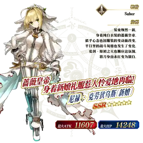fgo尼禄祭复刻活动攻略，fgo国服尼禄祭复刻插图