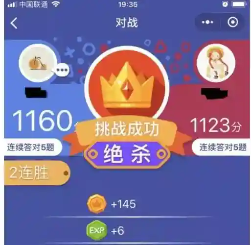 王者头脑微信小游戏攻略，微信头脑王者2自动显示答案