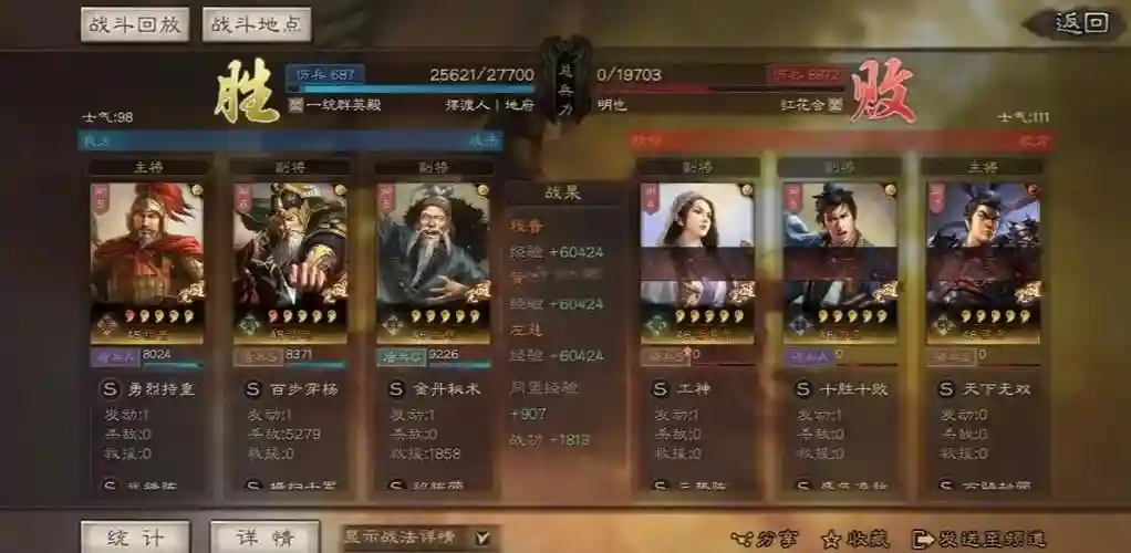 黄忠阵容搭配率土之滨
