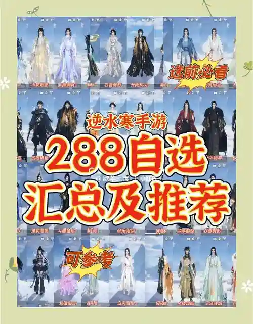 逆水寒仗剑行侠士爆装备怎么，逆水寒仗剑行逍遥令