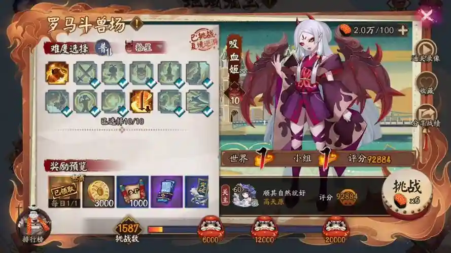地域鬼王攻略吸血姬，地域鬼王吸血姬阵容插图