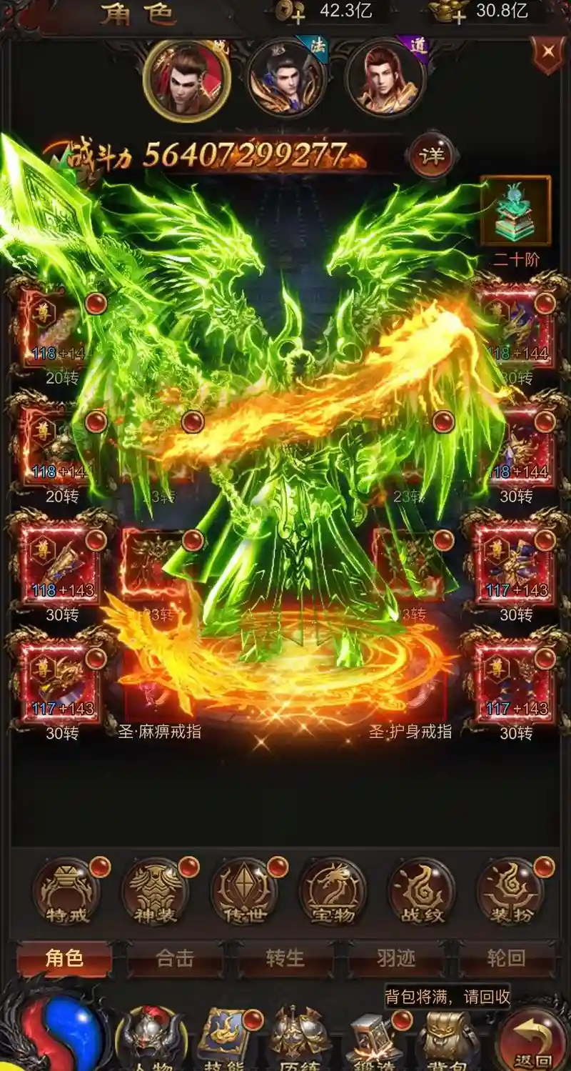 贪玩蓝月高级装备怎么得，贪玩蓝月装备怎么回收赚钱