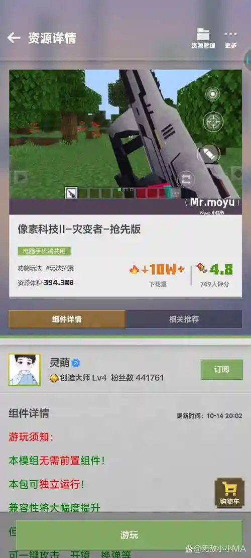 我的世界手游更多武器，我的世界手游更多武器模组下载插图1