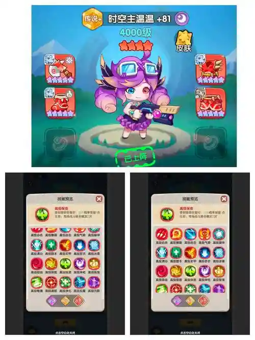 一都阵容搭配，一步两步pvp阵容搭配插图