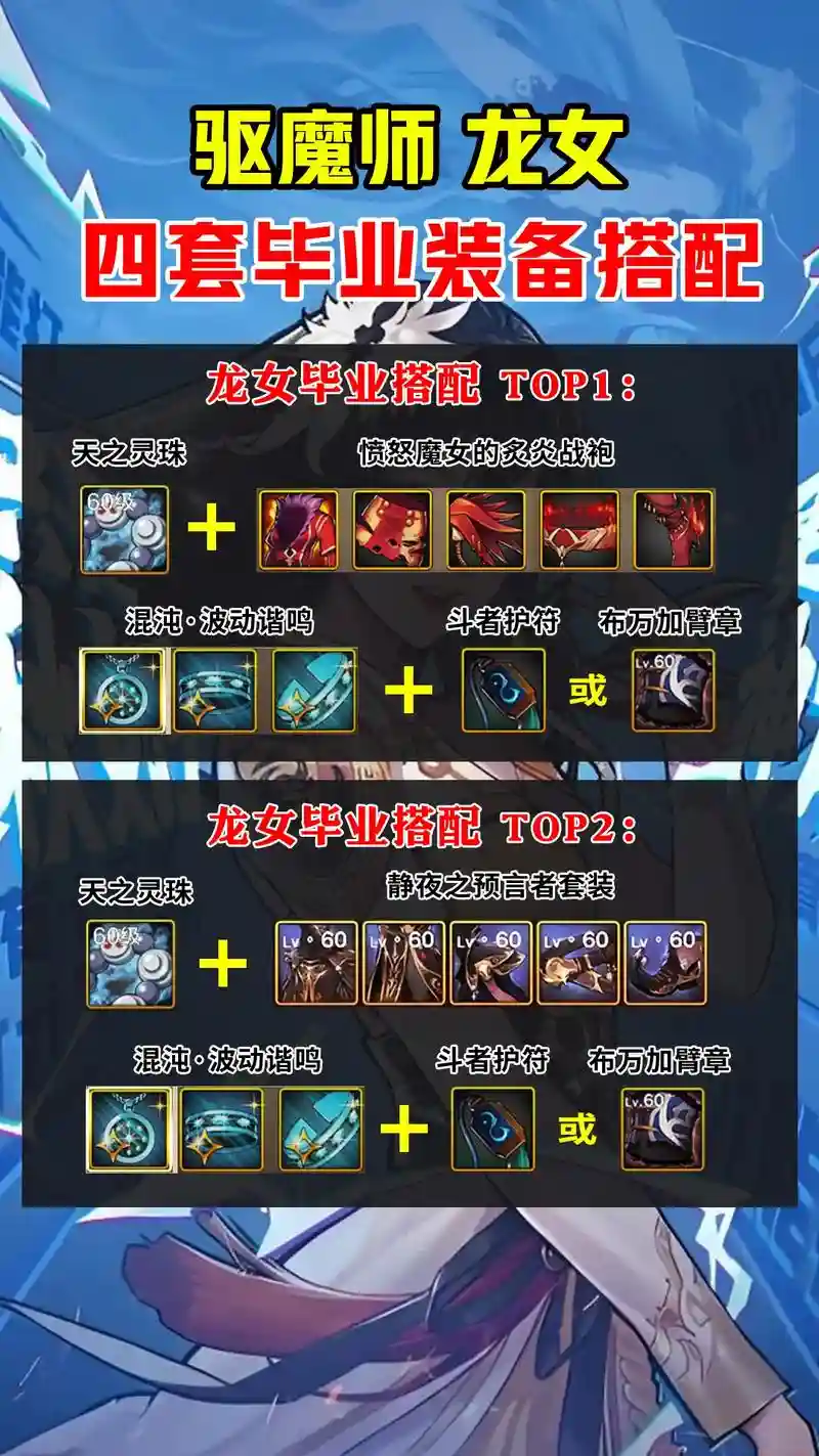 驱魔师所有技能都可以转换吗，驱魔师拿什么武器插图1