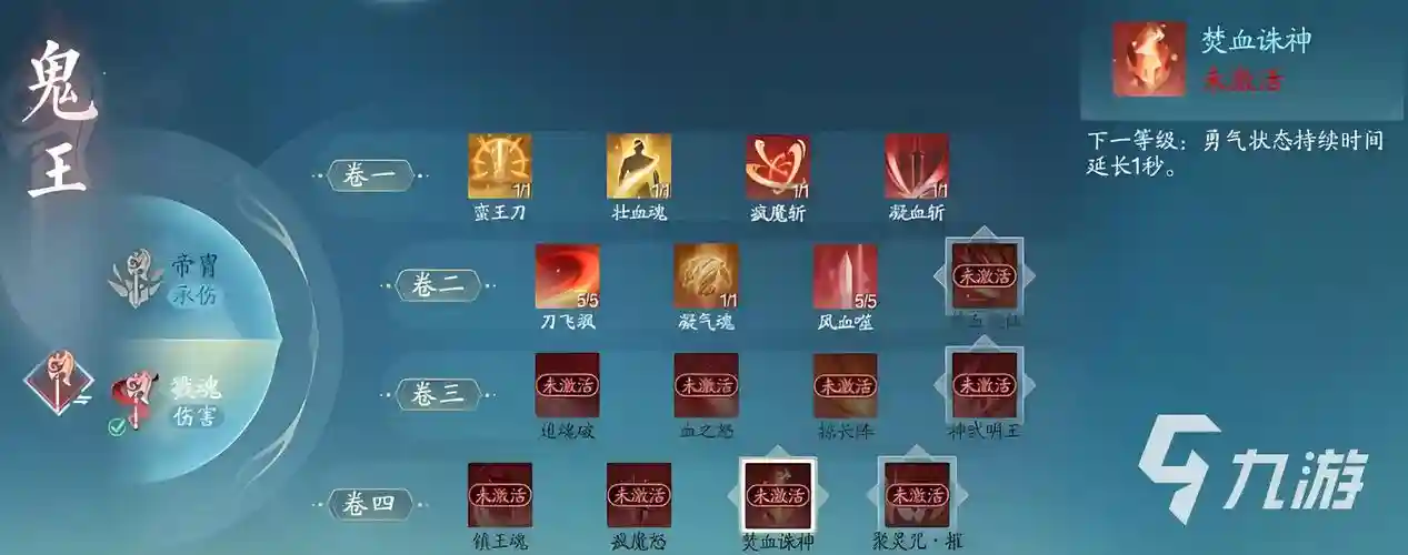 手游诛仙鬼王技能聚灵，诛仙鬼王聚灵伤害计算