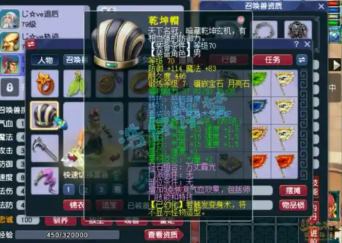 69梦幻西游2无底洞加点2015，梦幻西游69无底洞加血加几个单位插图