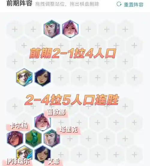 玉龙c阵容搭配，玉龙配饰插图1