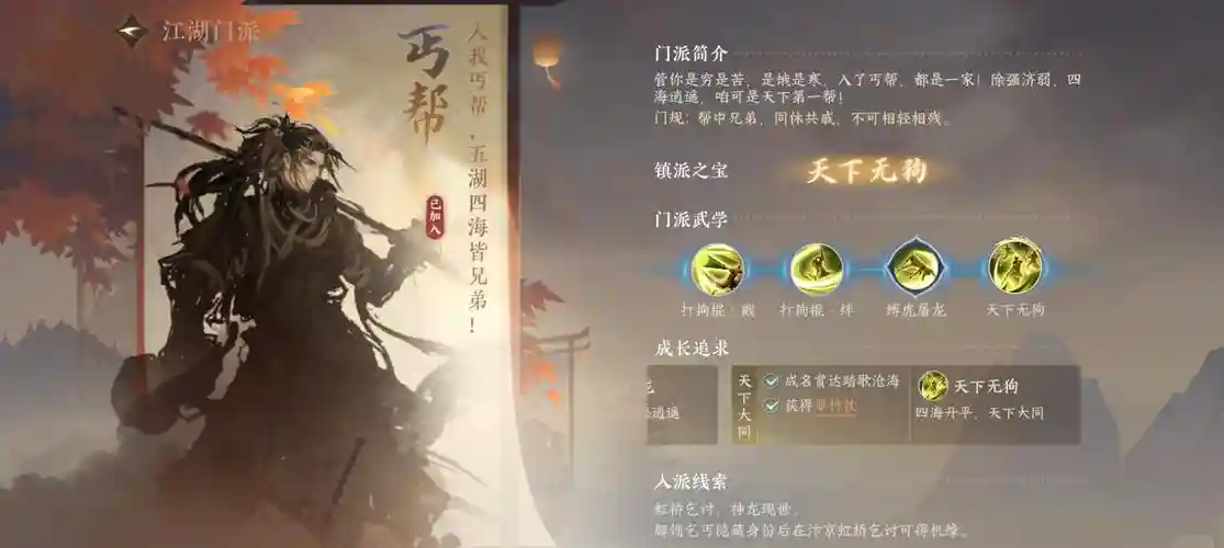丐帮闪闪发光的技能，丐帮闪避技能插图