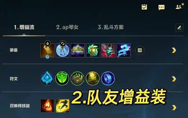 琴女适合阵容搭配吗，琴女出什么装备插图1