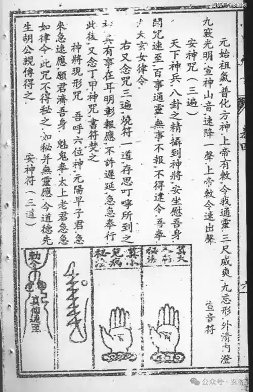 六甲神将主动技能，六甲神天是什么书插图